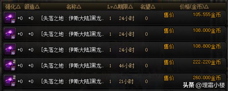 如何快速获得想要的史诗装备 (快速获得史诗装备)