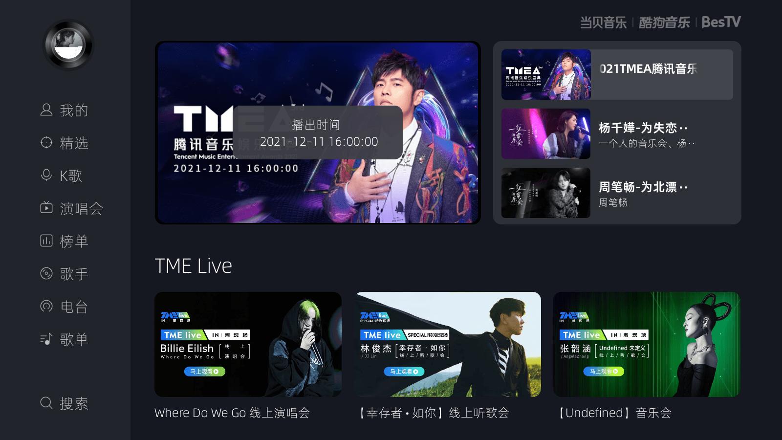 tv应用推荐,最好的tv应用市场有哪些