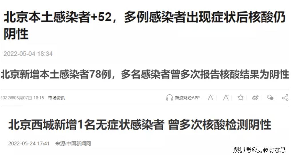 国内第一个全民核酸检测的城市,北京严查核酸检测是真的吗