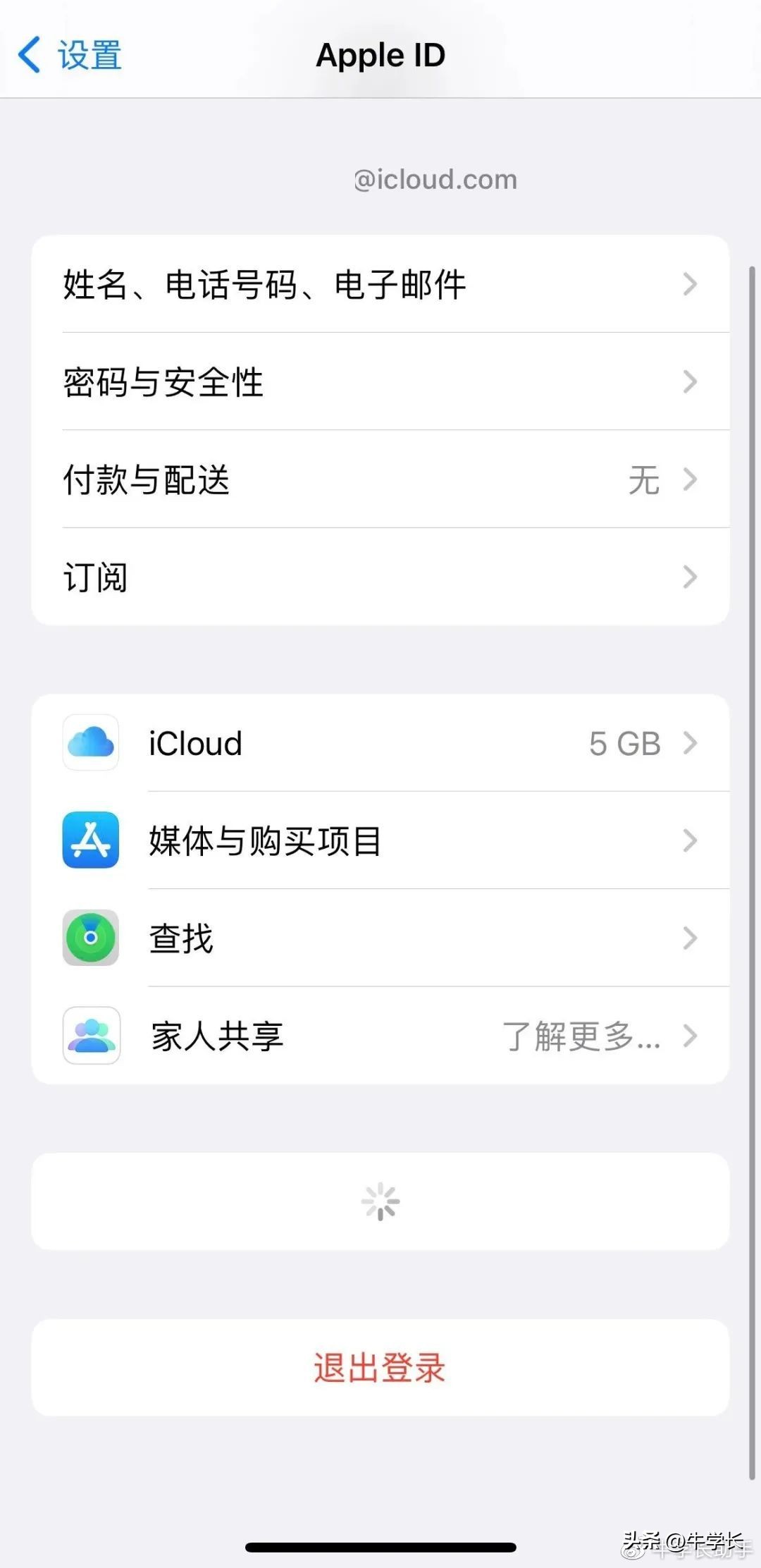 苹果平板appleid密码忘了怎么办,苹果appleid密码怎么设置新密码