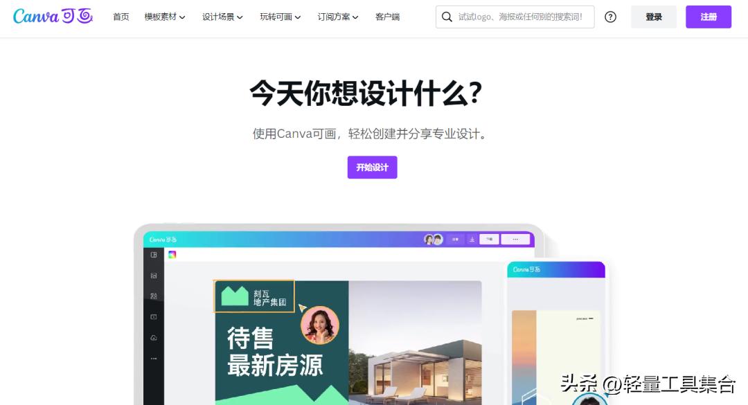 海报制作用什么软件啊,海报制作软件免费版