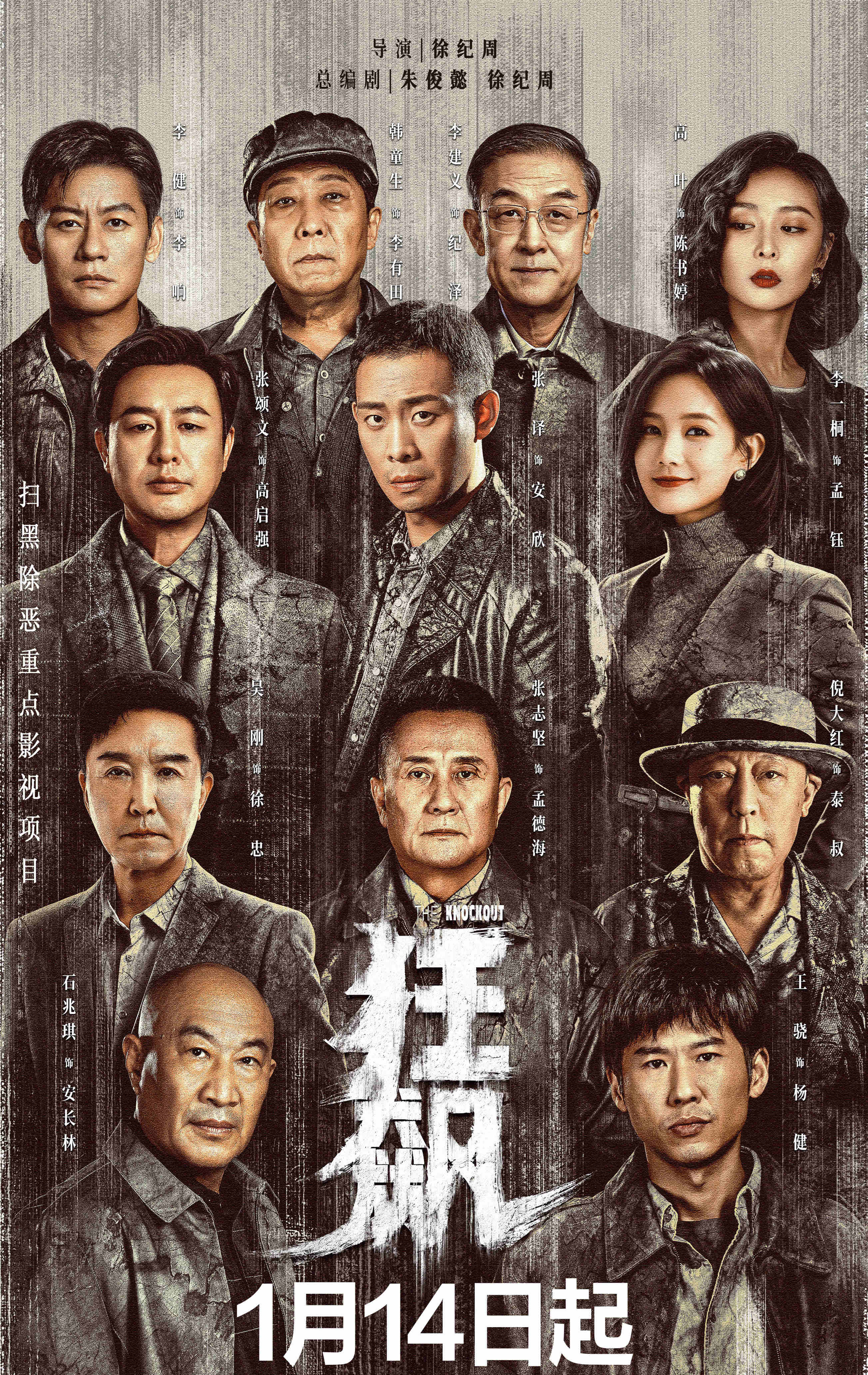 诛烬枭亡高燃,诛烬枭亡片段