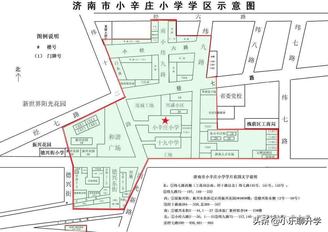 济南槐荫区小学入学评分标准,济南市中区小学入学最新政策解读