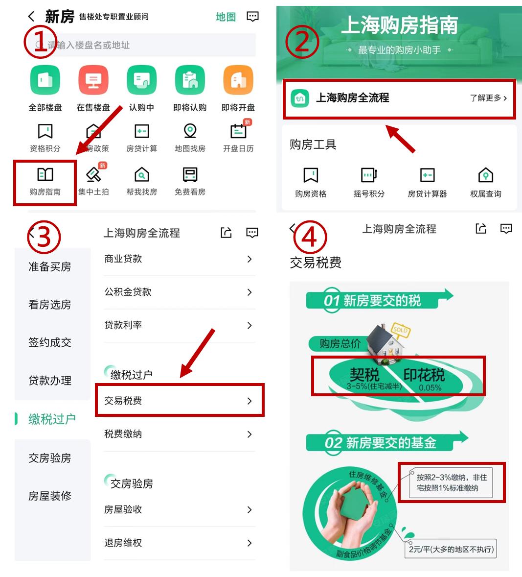 买房六大票据少一个都不行,买房的6大关键票据