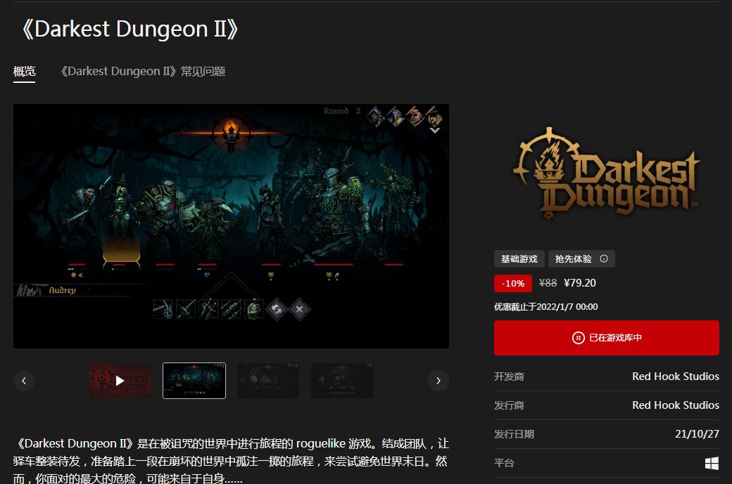 epic2021冬促必买游戏,epic冬促推荐价格低的