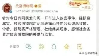 故宫吐槽,故宫最新参观规定