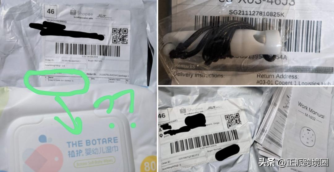商家刷单收到莫名的快递,shopee刷单被冻结