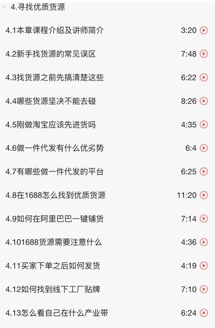 淘宝新手该怎么找货源呢,淘宝货源选择方法怎么选