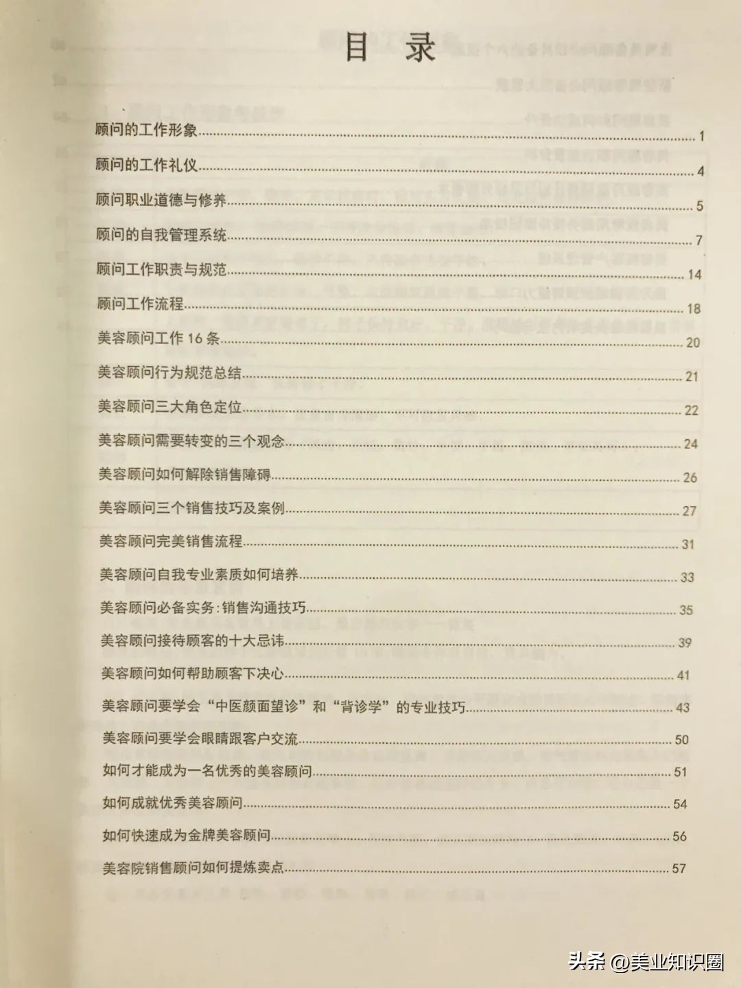 美业该看的书,美业必读100个书籍