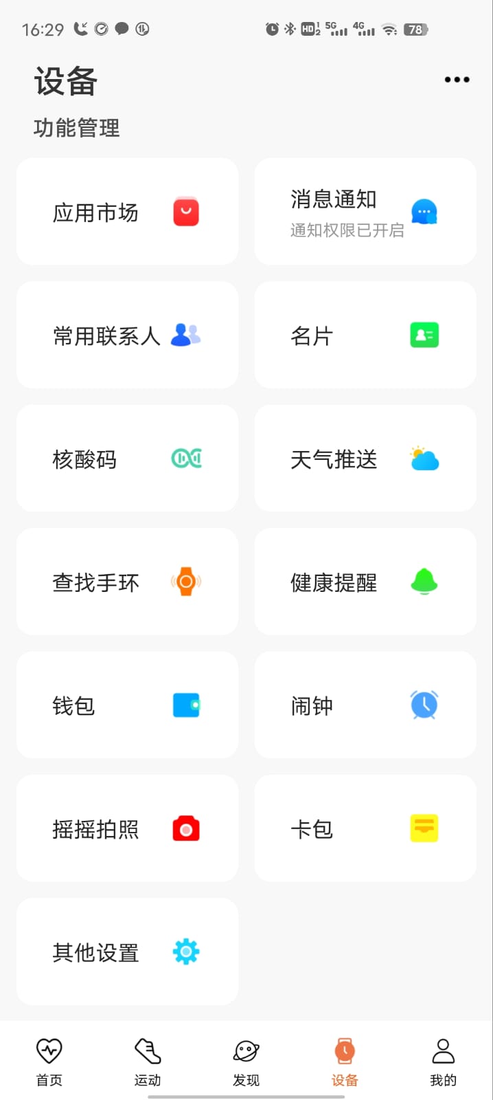 只要一顿饭钱的智能手表,一顿饭钱就能买到的电话手表测评