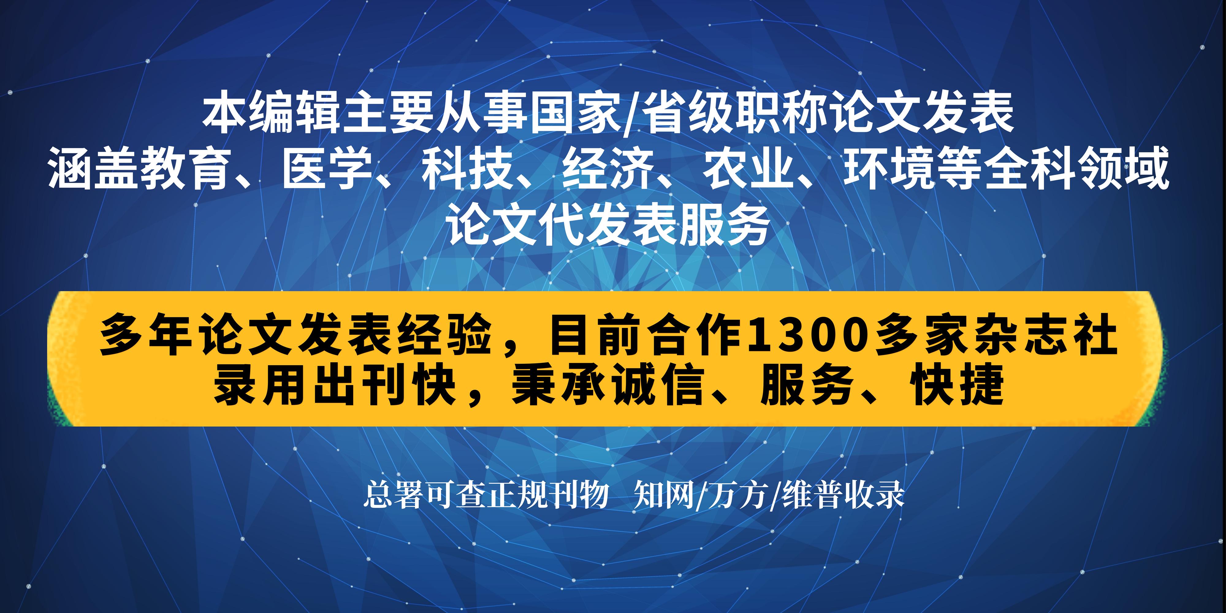 医学论文发表，医学论文怎么写（1）