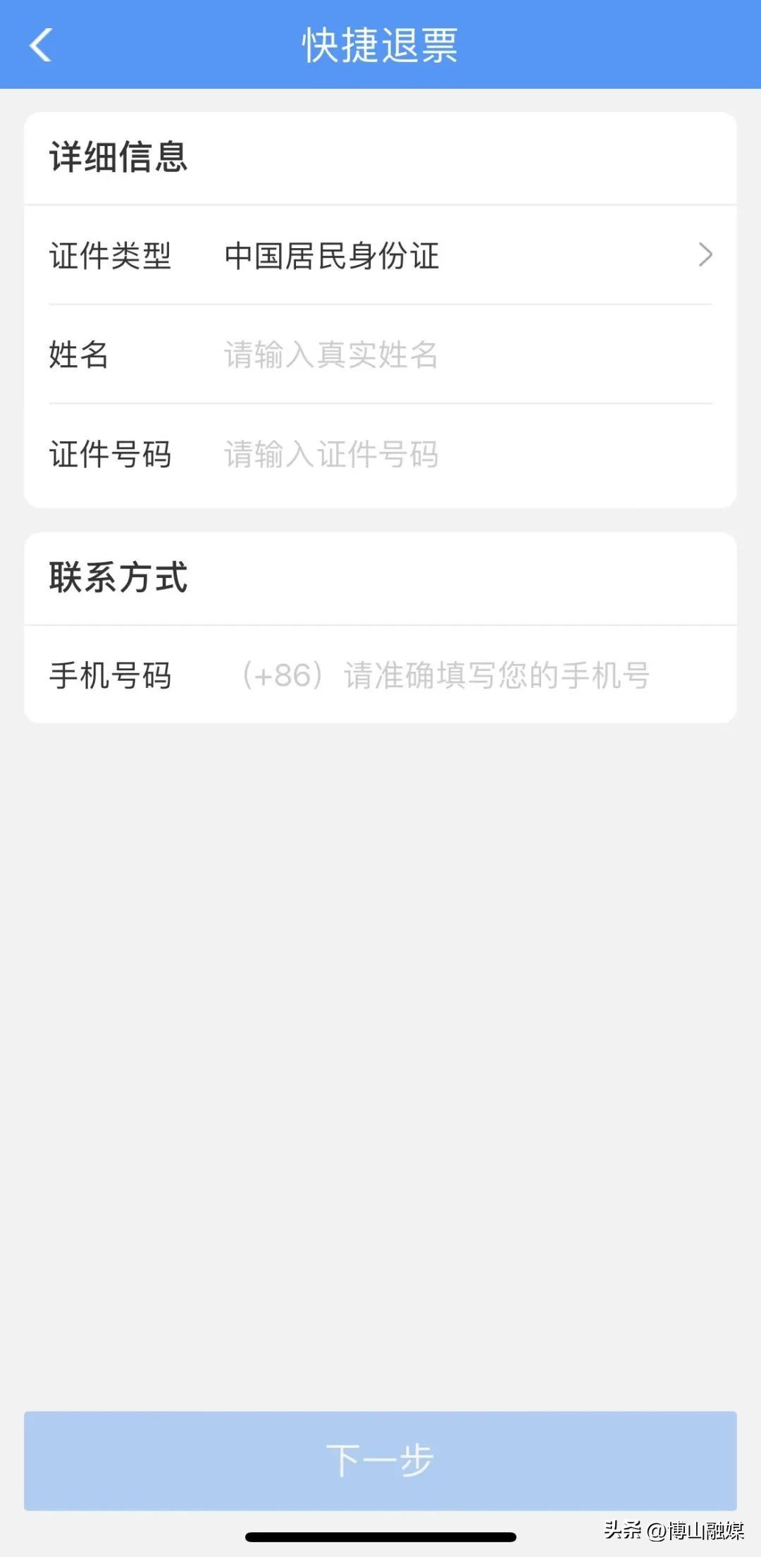 五一抢票攻略视频,五一期间抢票成功率高吗