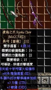 暗黑2亚马逊元素弓箭最强玩法,暗黑2亚马逊弓箭最强装备搭配