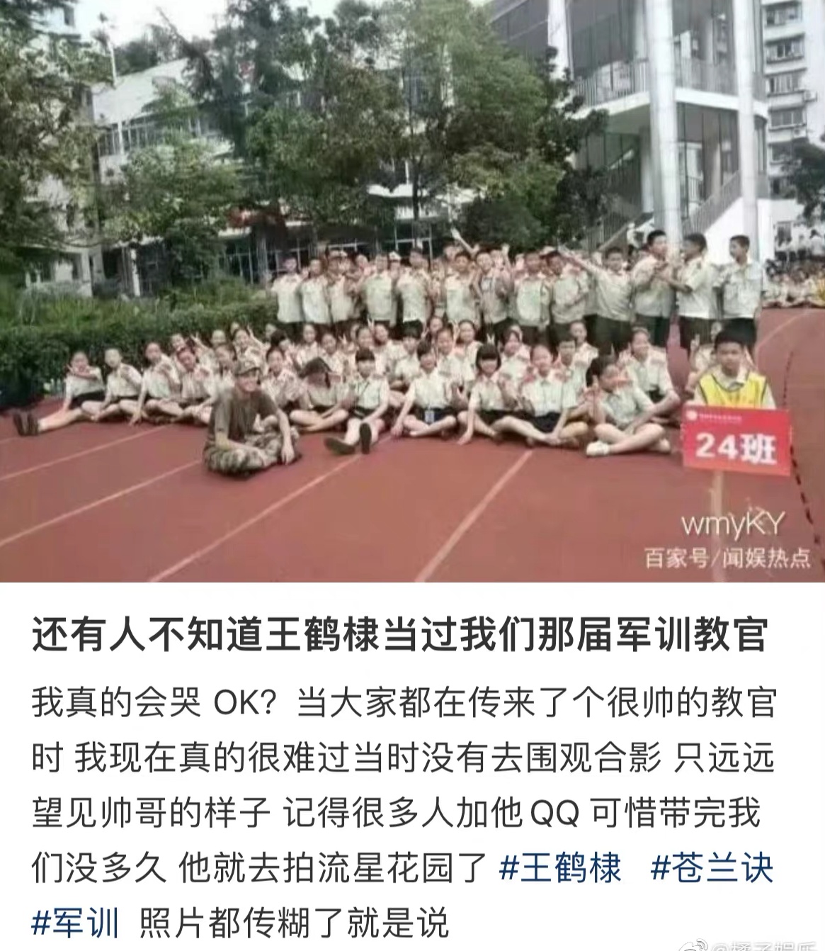 王鹤棣出席活动微博惊艳,王鹤棣一夜爆红的反应