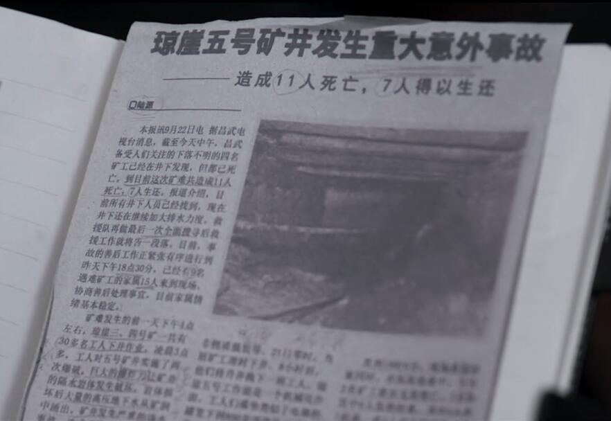 犯罪赵鹏程留下的线索谁拿走了,罚罪赵鹏程u盘