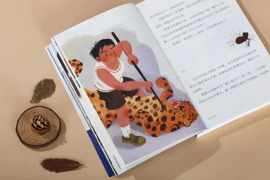 一场人与虎之间的绝世博弈，一个酣畅淋漓的儿童文学故事