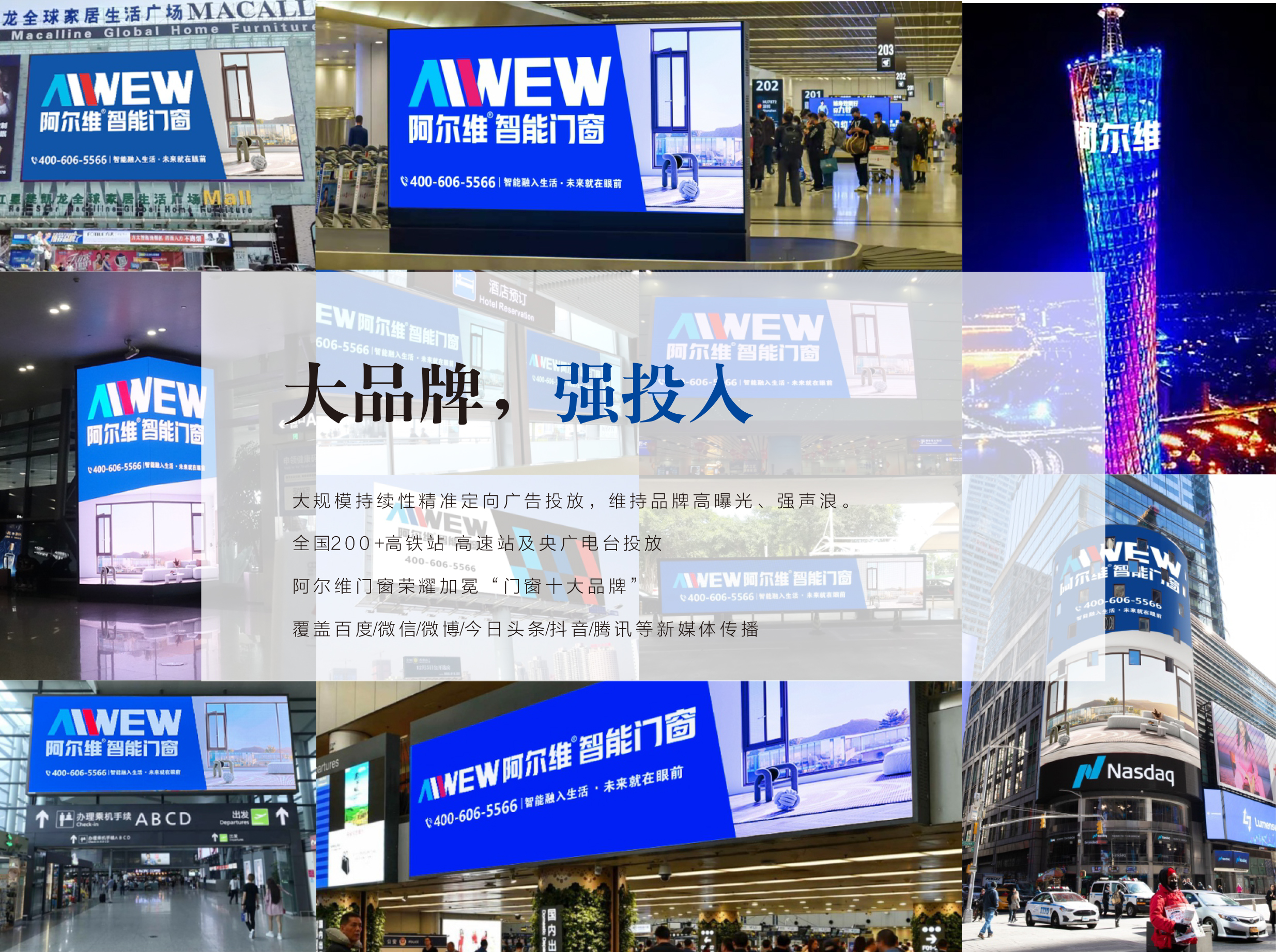 阿尔维门窗和凤铝门窗哪个好,智能门窗十大品牌哪个免加盟费