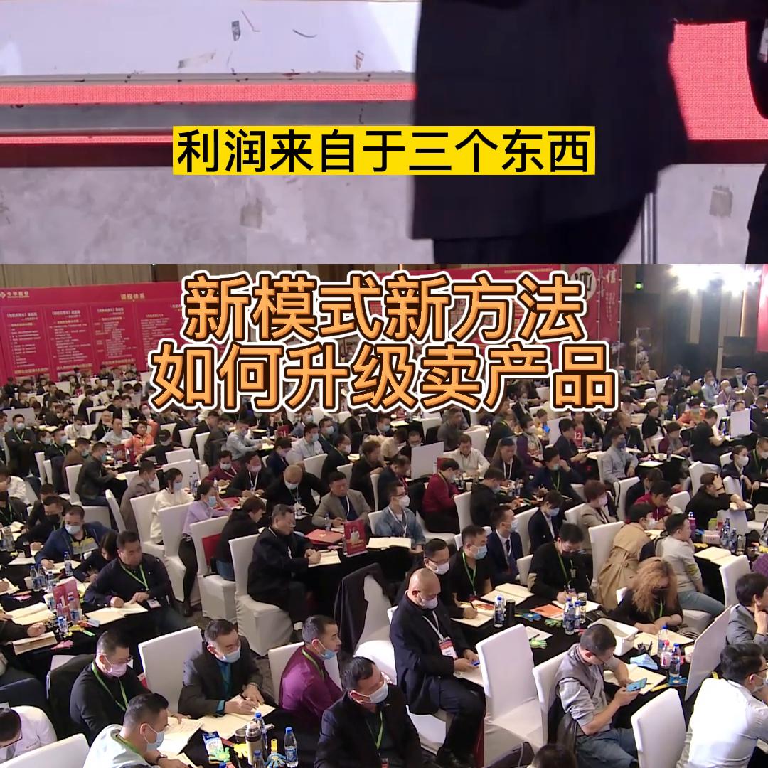 最新卖产品模式,卖产品的老板盈利模式