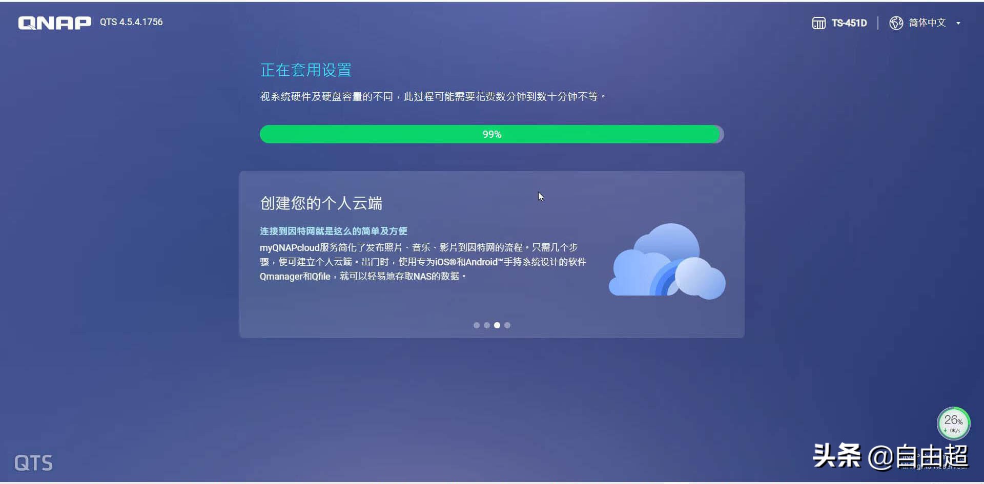威联通qts系统,威联通qts官方套件下载