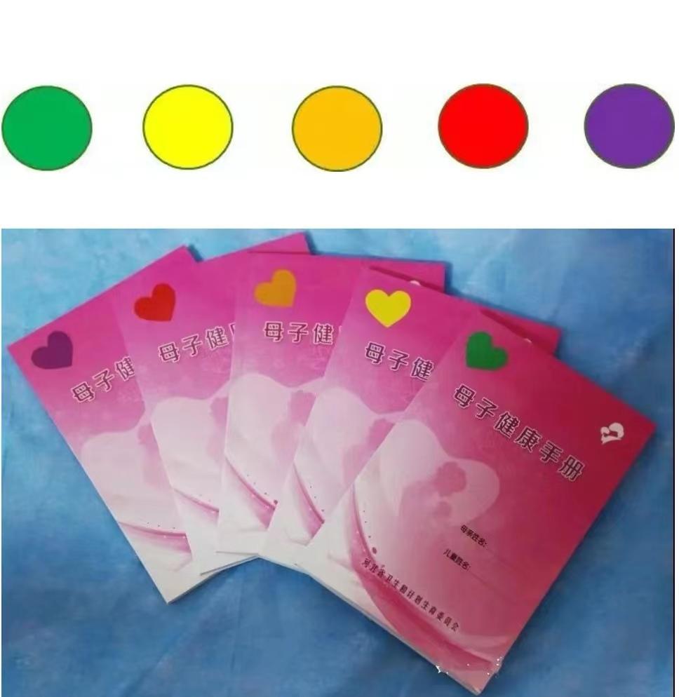 产检手册上绿色标识,产检手册贴的黄色标签是什么意思