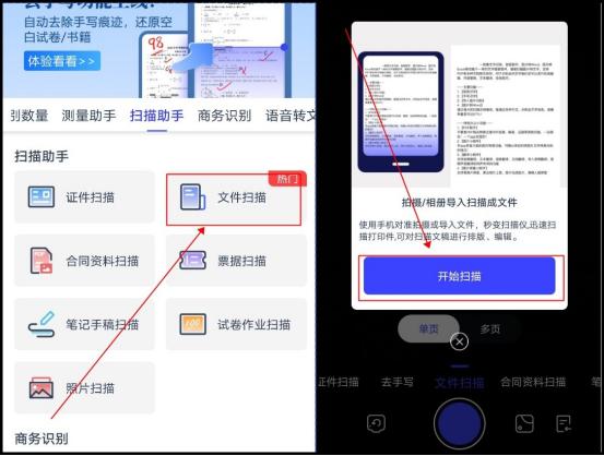 图片转换为文字方法,如何将图片文字转换word