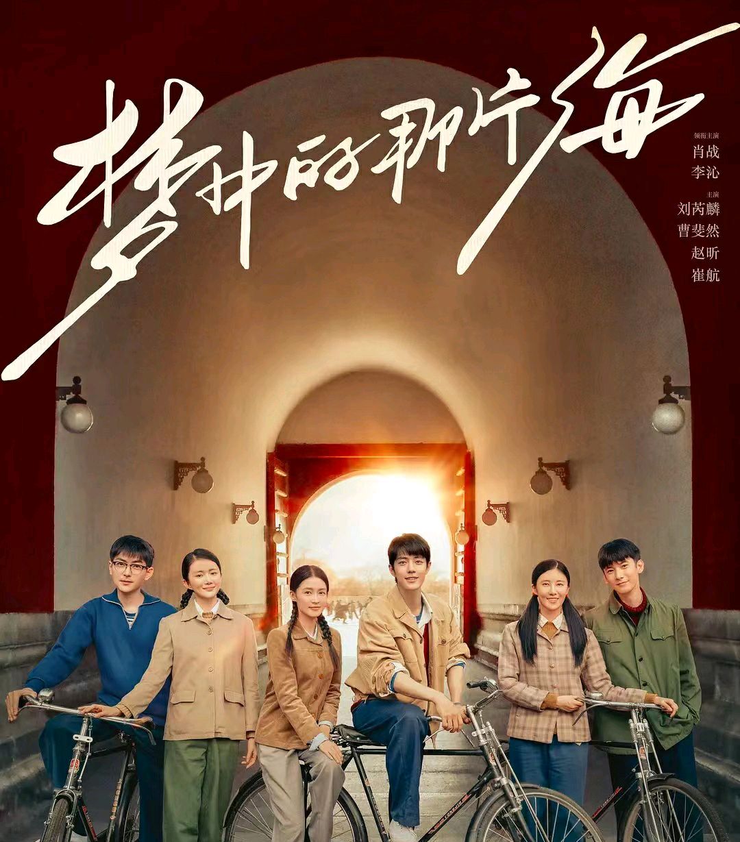 花戎收视率霸榜,迪丽热巴公诉首播收视冠军