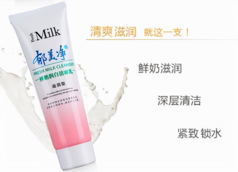 氨基酸洗面奶哪种牌子好,氨基酸洁面乳是什么型的洗面奶