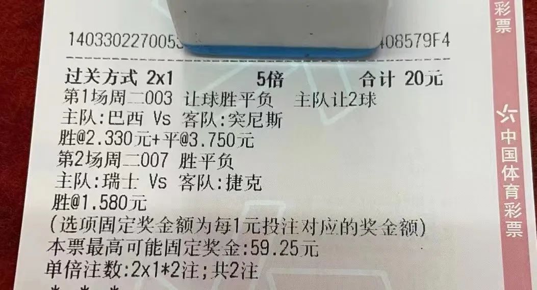 周三竞彩推荐比分预测,竞彩今日推荐最新胜平负