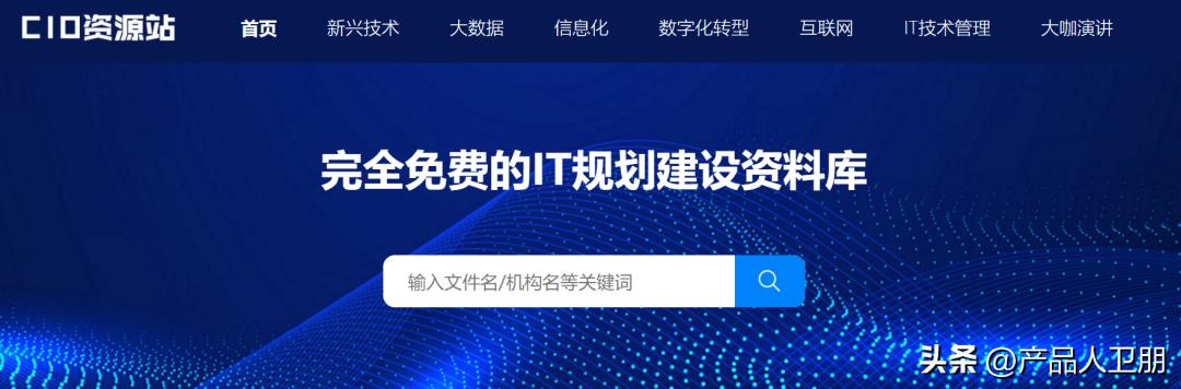 2022年产品人必备的39个行研网站（2.0版）