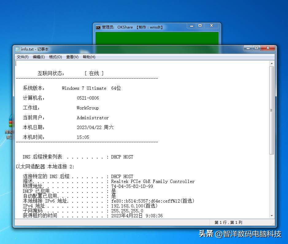 win7局域网修复工具,win10一键修复网络