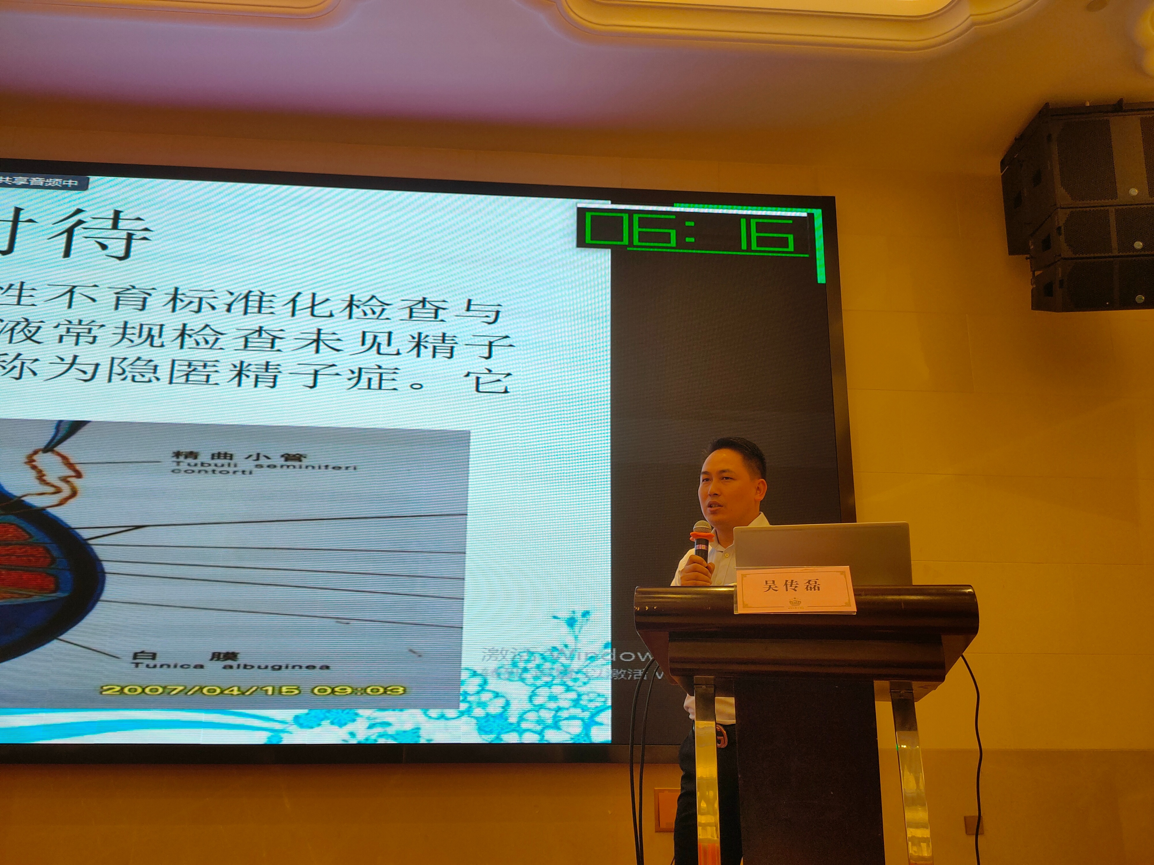 世界中医药学会联合会男科分会,世界中医男科学术大会