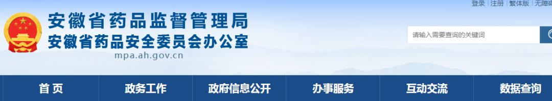 药企停业整改后恢复生产,14家药企通报