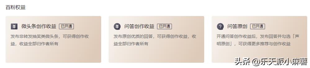 头条创作要怎么样才有收益,创作头条后怎么才有收益