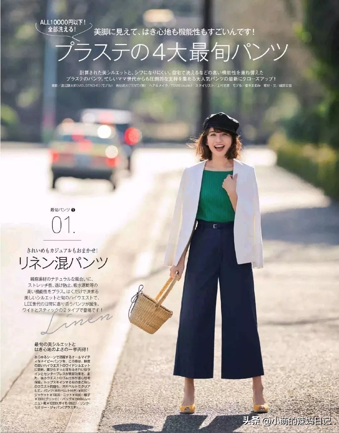 三木妈妈最新穿搭不带帽,学三木妈妈的高级优雅搭配