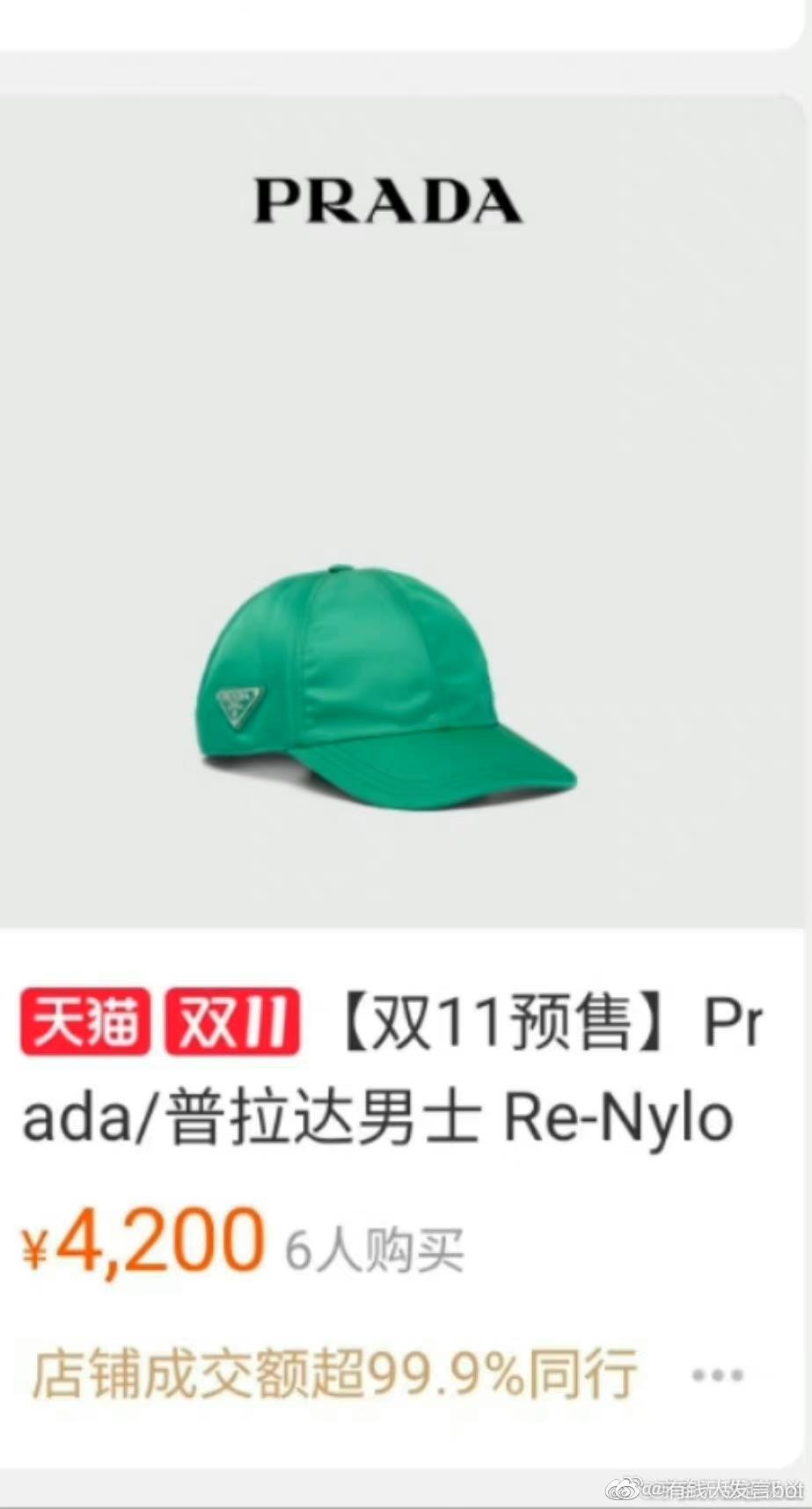 “男友花4200买Prada绿帽子？”网友笑疯：爷可以免费给别人戴