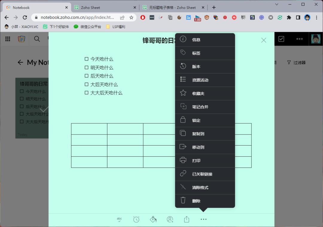 华为平板好用的笔记软件,手机笔记软件app推荐