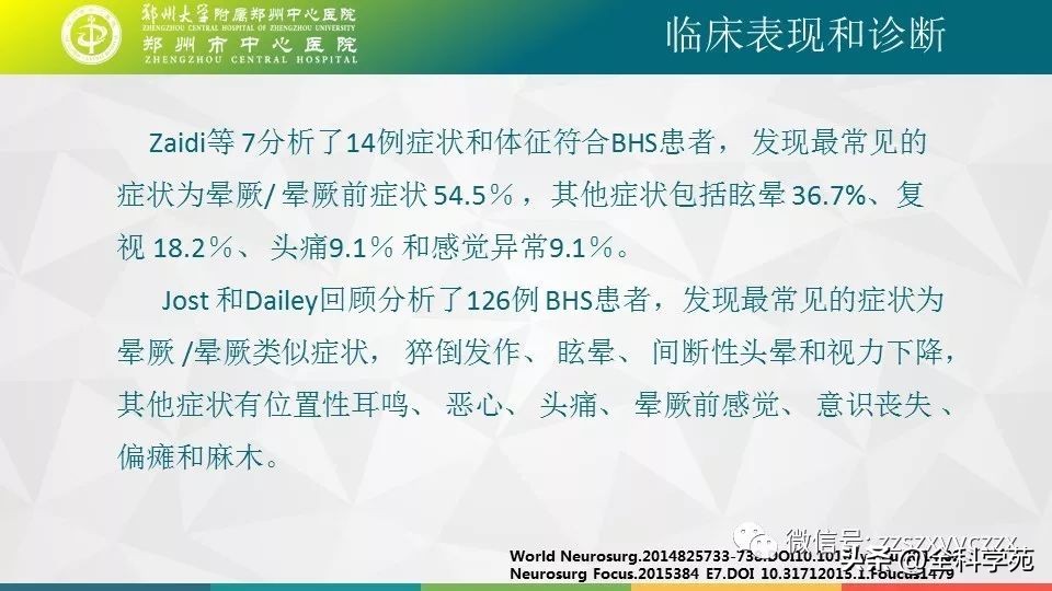 条件反射性眩晕,一种莫名的眩晕