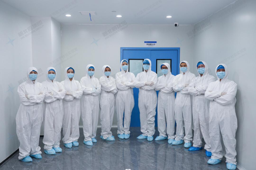 走进新北辰集团，感受生命科技魅力