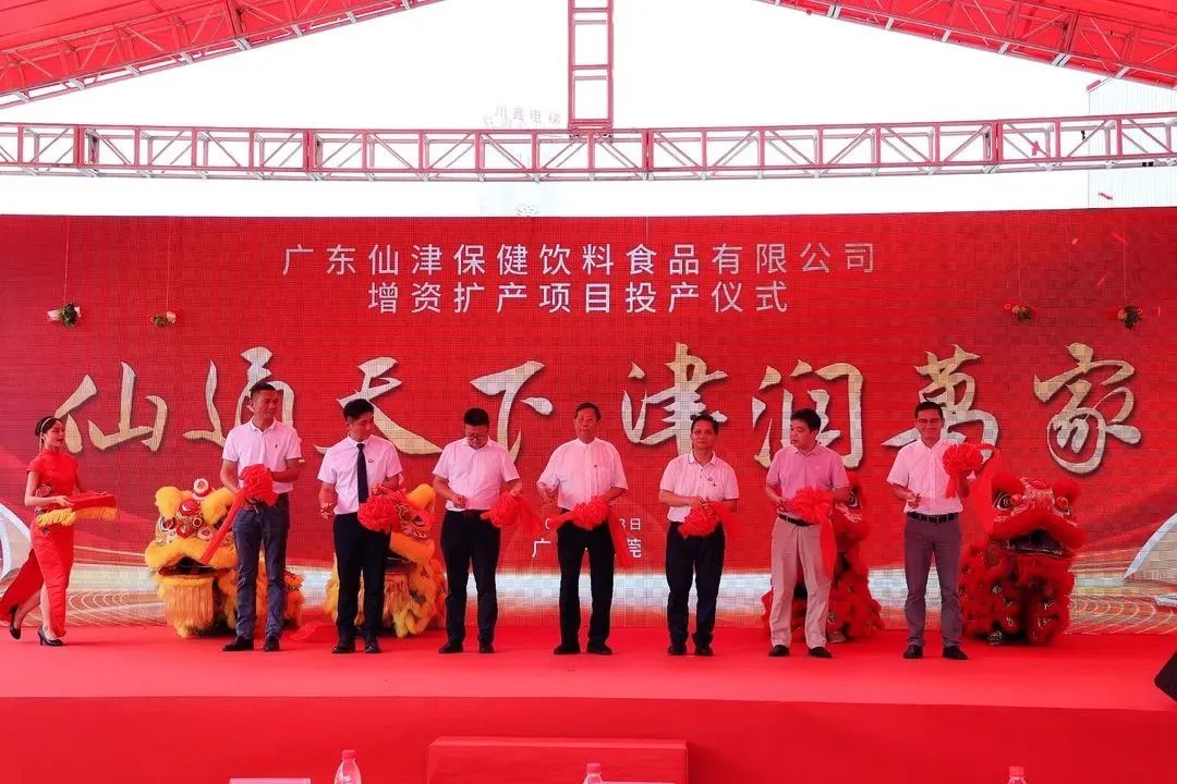 东莞仙津饮料公司,东莞仙津饮料有限公司