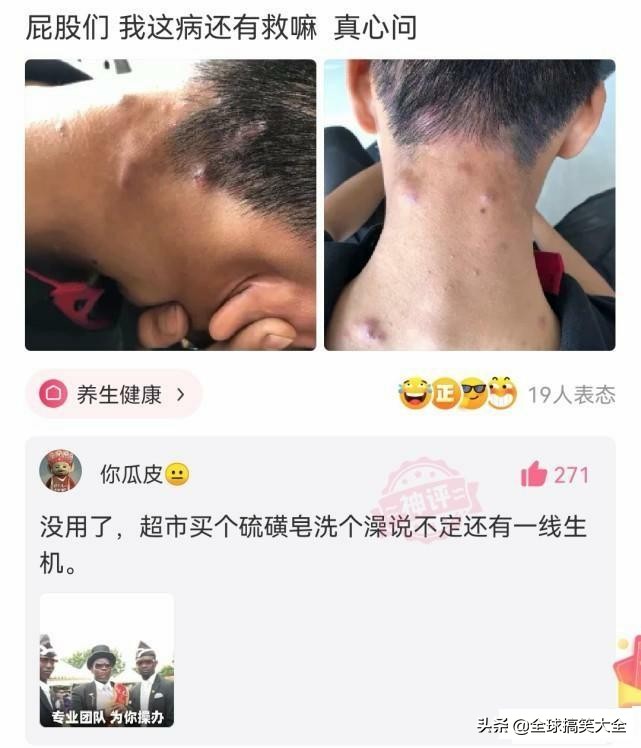 02年的老阿姨神回复,阿姨级别神回复