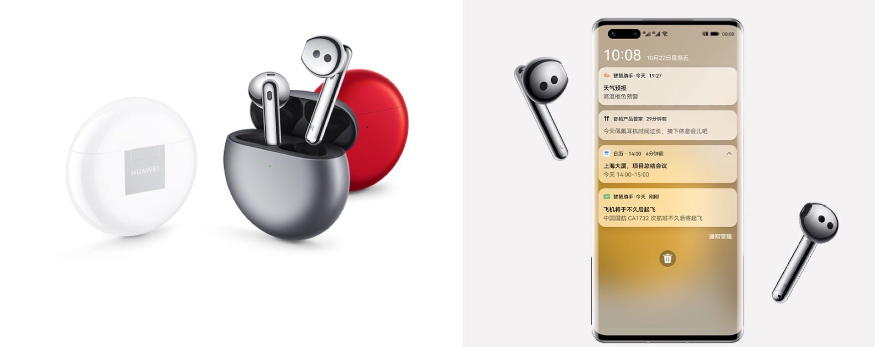 华为freebuds4和4E有什么区别,华为freebuds4与4e的区别