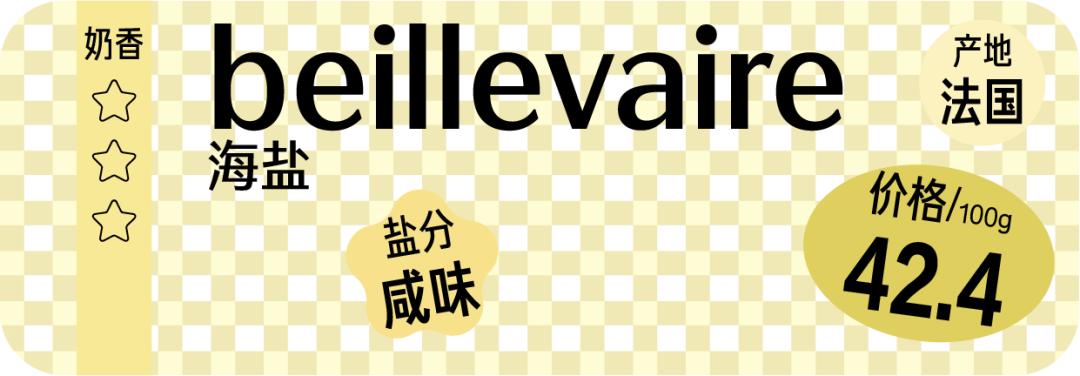 测评黄油的视频,烘焙黄油哪款口感比较好