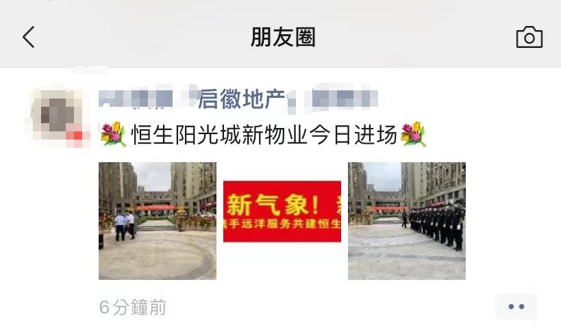 新物业进场公告,新物业公司进场