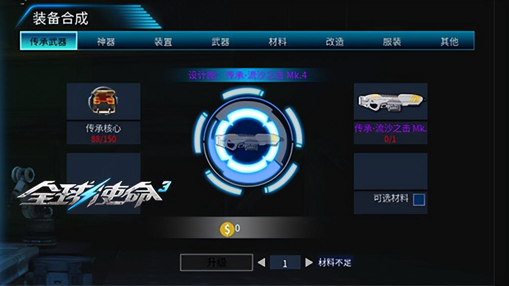 平民战神*器武**《全球使命3》传承狂风之息评测