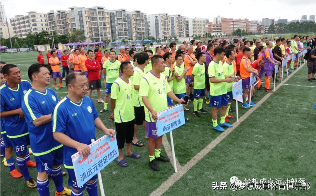 邀请函球赛,广西北海元老杯足球赛