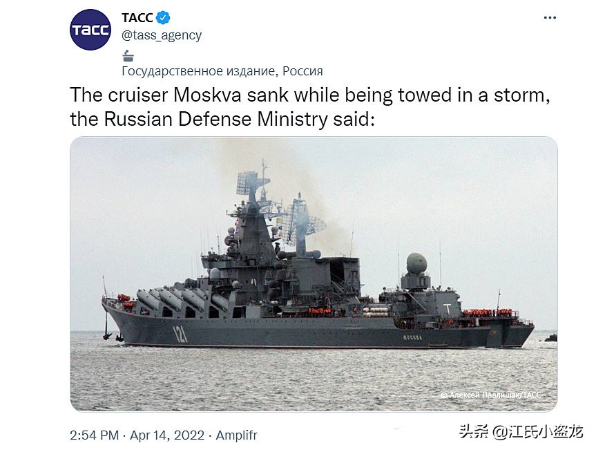 莫斯科号巡洋舰沉没原因,俄称莫斯科号巡洋舰沉没