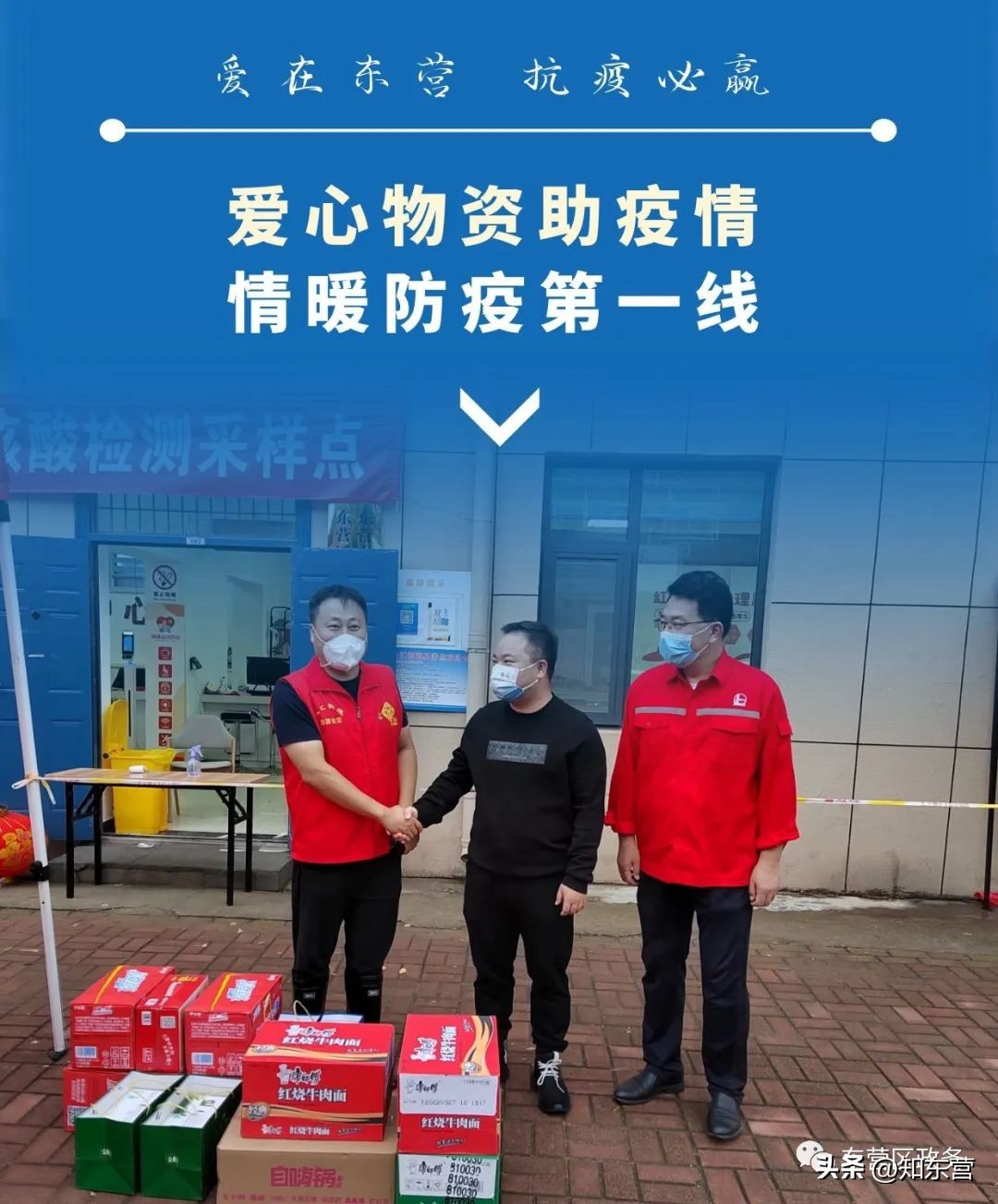 「爱在东营抗疫必赢」东营这座城，正在积蓄力量