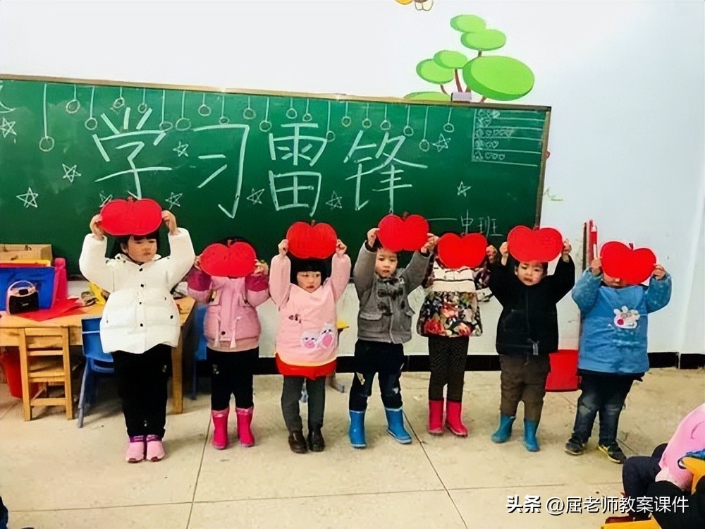 学习雷锋精神幼儿园主题教案,学习雷锋助人为乐中班教案