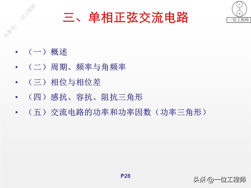什么是单相电三相电,电气图怎么区分单相电三相电