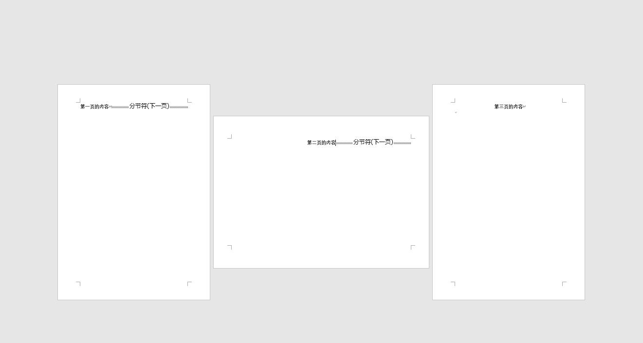 为什么删除分节符后页面方向变了,删除分节符后页面排版变了